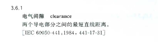 《建筑電氣工程施工質量驗收規范》GB50303-2015 配電箱(機柜)安裝詳細說明！