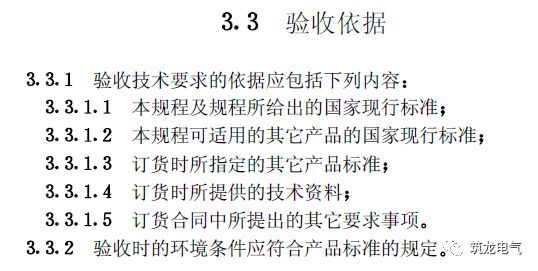 《建筑電氣工程施工質量驗收規范》GB50303-2015 配電箱(機柜)安裝詳細說明！