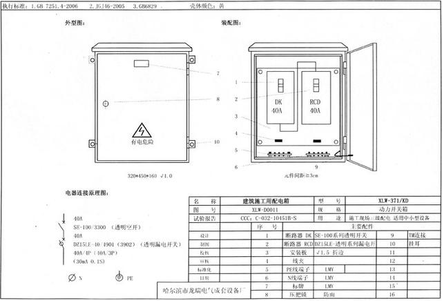 如何配置施工臨時用電配電箱(機柜)？圖片和文本的詳細分析！施工人員必需的