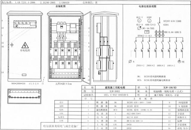 如何配置施工臨時用電配電箱(機柜)？圖片和文本的詳細分析！施工人員必需的